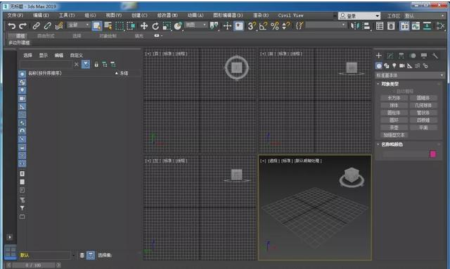 3DMAX2019安装教程及激活方法第19步