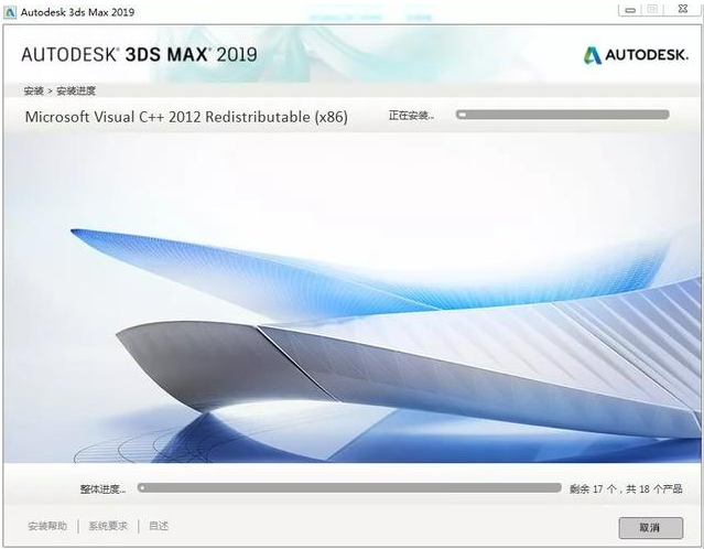 3DMAX2019安装教程及激活方法第7步