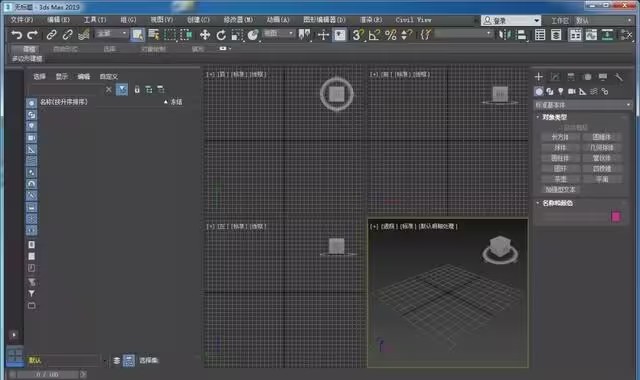 3dmax2019激活码怎么获取第11步