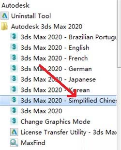 3dmax2020安装教程及激活方法第15步