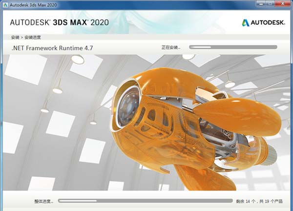 3dmax2020安装教程及激活方法第5步