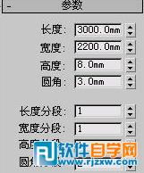 用3DMXA VRay制作逼真的毛毯效果