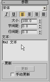 用3DS Max制作常用的立体字实例