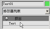 用3DS Max制作常用的立体字实例