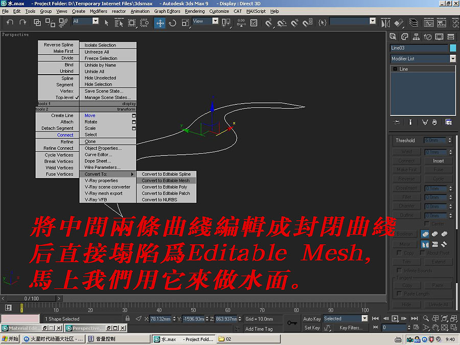 用3ds MAX制作Vray水面材质渲染教程 