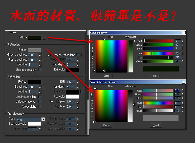 用3ds MAX制作Vray水面材质渲染教程 