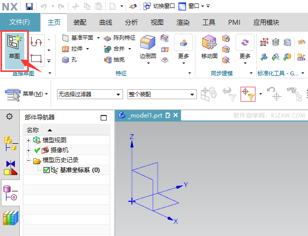 UG12.0用2点方法绘制草图矩形第1步