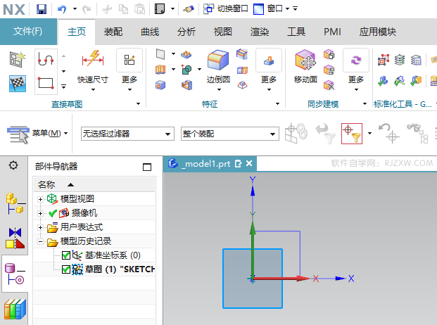 UG12.0用2点方法绘制草图矩形第3步