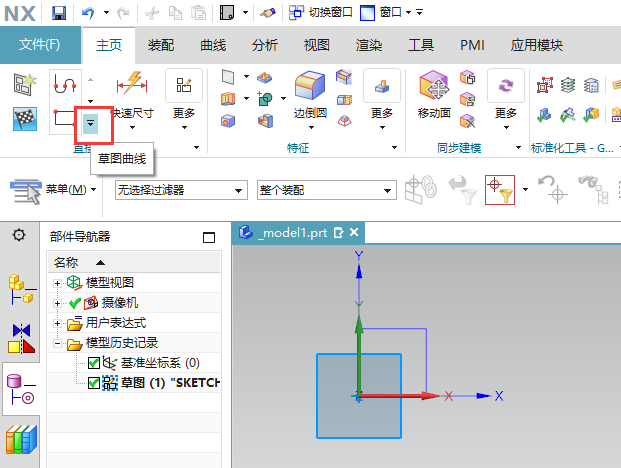 UG12.0用2点方法绘制草图矩形第4步