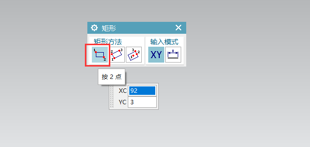 UG12.0用2点方法绘制草图矩形第6步