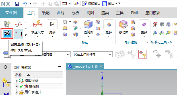 UG12.0用2点方法绘制草图矩形第8步