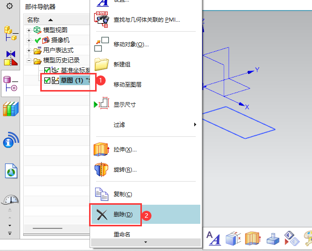 UG12.0删除草图记录的方法第2步