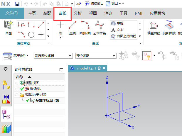 UG12.0使用直线曲线的使用方法第1步