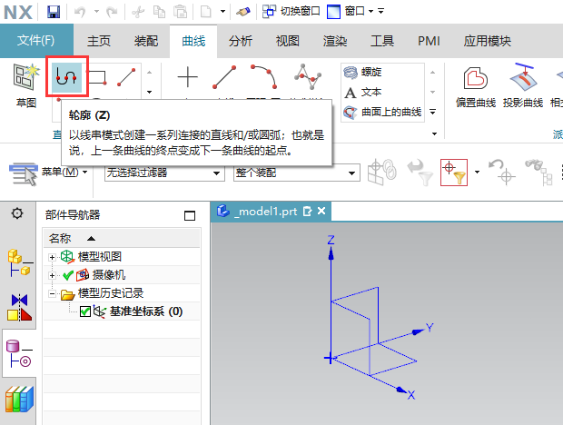 UG12.0使用直线曲线的使用方法第2步