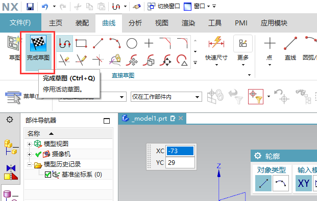 UG12.0使用直线曲线的使用方法第7步