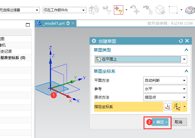 UG12.0绘制草绘圆的方法第2步