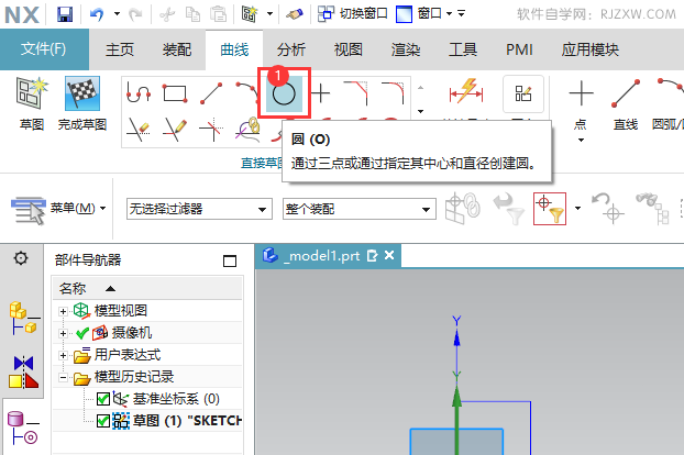 UG12.0绘制草绘圆的方法第3步