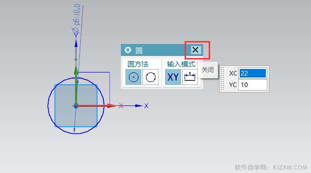 UG12.0绘制草绘圆的方法第5步