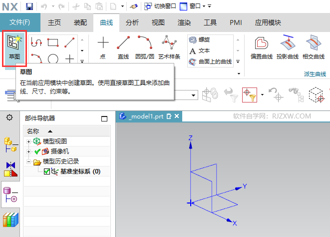 UG如何创建同心圆草图第1步