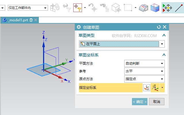 UG如何创建同心圆草图第2步