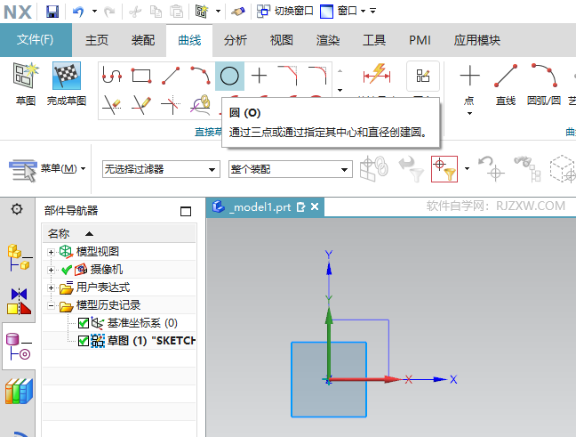 UG如何创建同心圆草图第3步