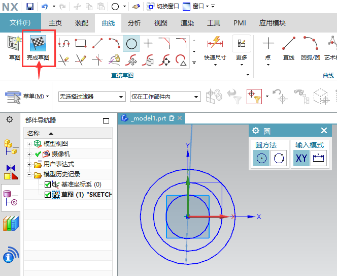 UG如何创建同心圆草图第5步