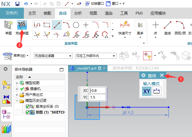 UG12.0创建草图直线的方法第5步