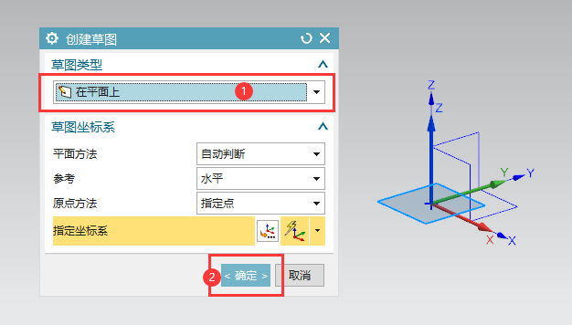 UG12.0绘制三点相切草图圆的方法第2步