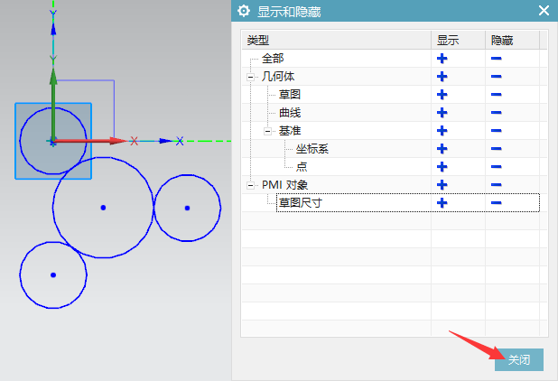 UG12.0隐藏草图尺寸的方法第4步