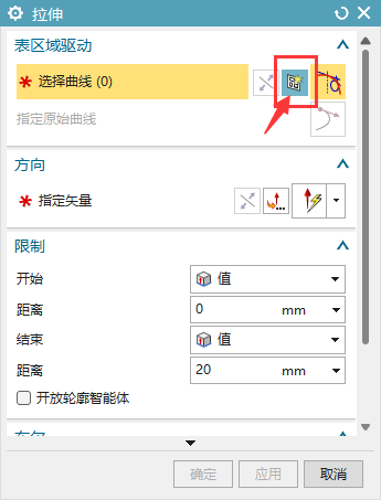 UG12.0拉伸实体的方法第2步