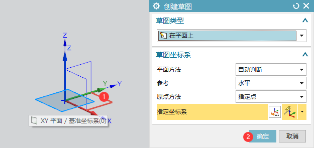 UG12.0拉伸实体的方法第3步