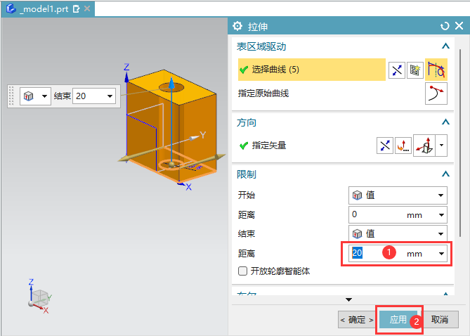 UG12.0拉伸实体的方法第5步