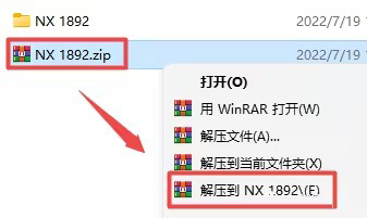 NX（UG）1892安装教程与破解方法第1步