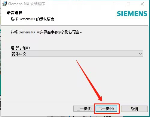 NX（UG）1892安装教程与破解方法第15步