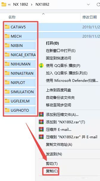 NX（UG）1892安装教程与破解方法第20步