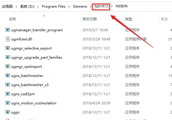 NX（UG）1892安装教程与破解方法第23步