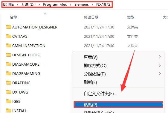 NX（UG）1892安装教程与破解方法第24步