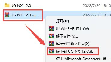 UGNX12.0安装教程与破解方法第1步