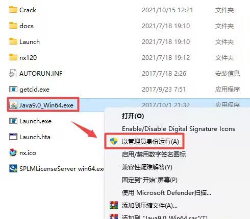 UGNX12.0安装教程与破解方法第2步