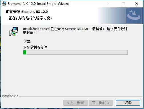 UGNX12.0安装教程与破解方法第20步