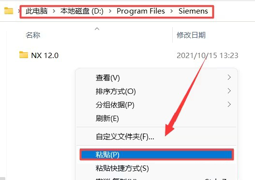 UGNX12.0安装教程与破解方法第27步