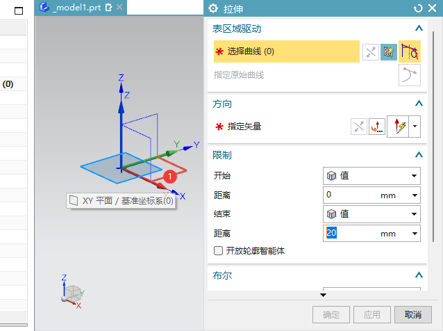 ug12.0怎么对称拉伸第2步