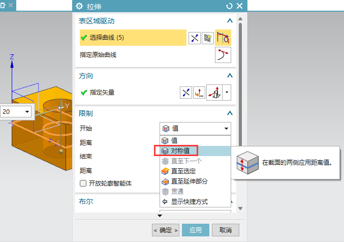 ug12.0怎么对称拉伸第4步