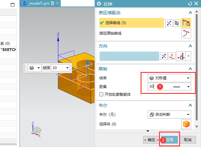 ug12.0怎么对称拉伸第5步