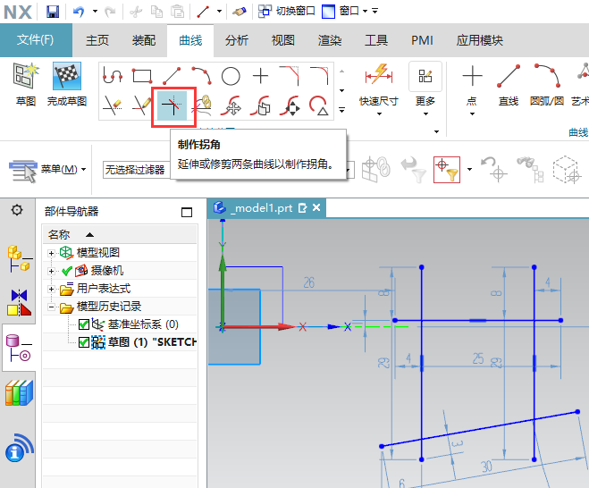 UG制作拐角怎么用第3步