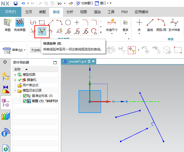 UG快速延伸草图怎么用第2步