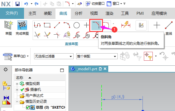 UG怎么给矩形倒角处理第2步