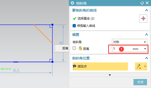 UG怎么给矩形倒角处理第3步