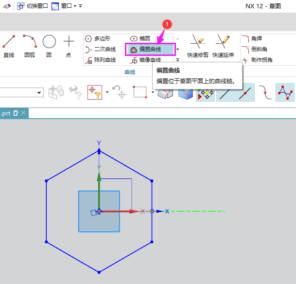 UG如何偏置曲线的方法第2步