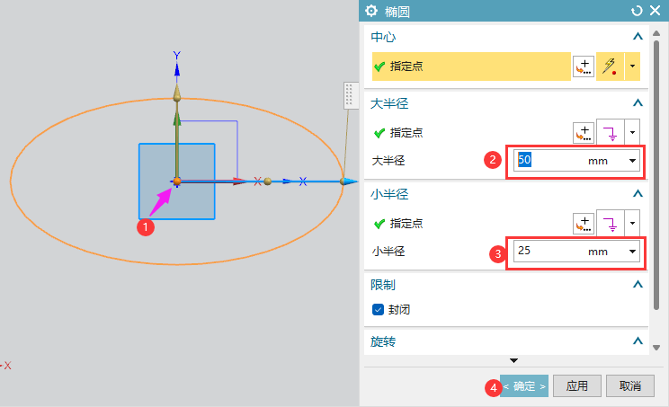 UG怎么绘制椭圆草图第3步